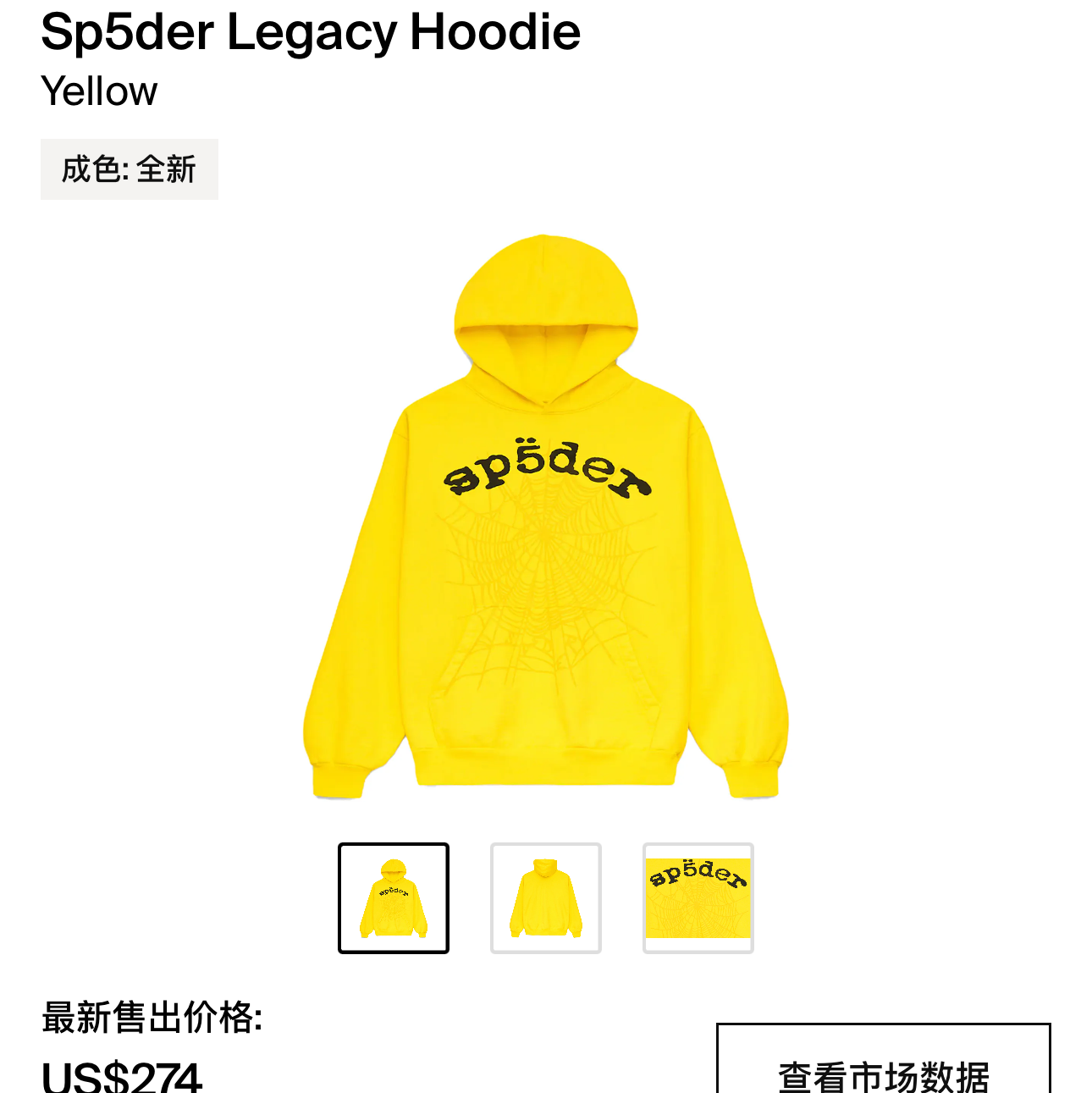 Sp5der Hoodie 1:1