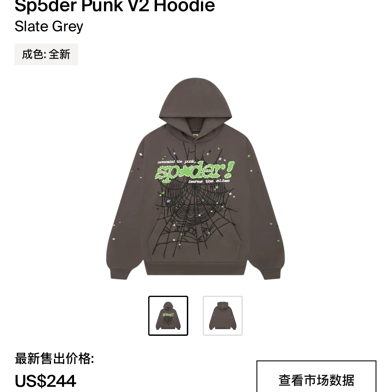 Sp5der Hoodie 1:1