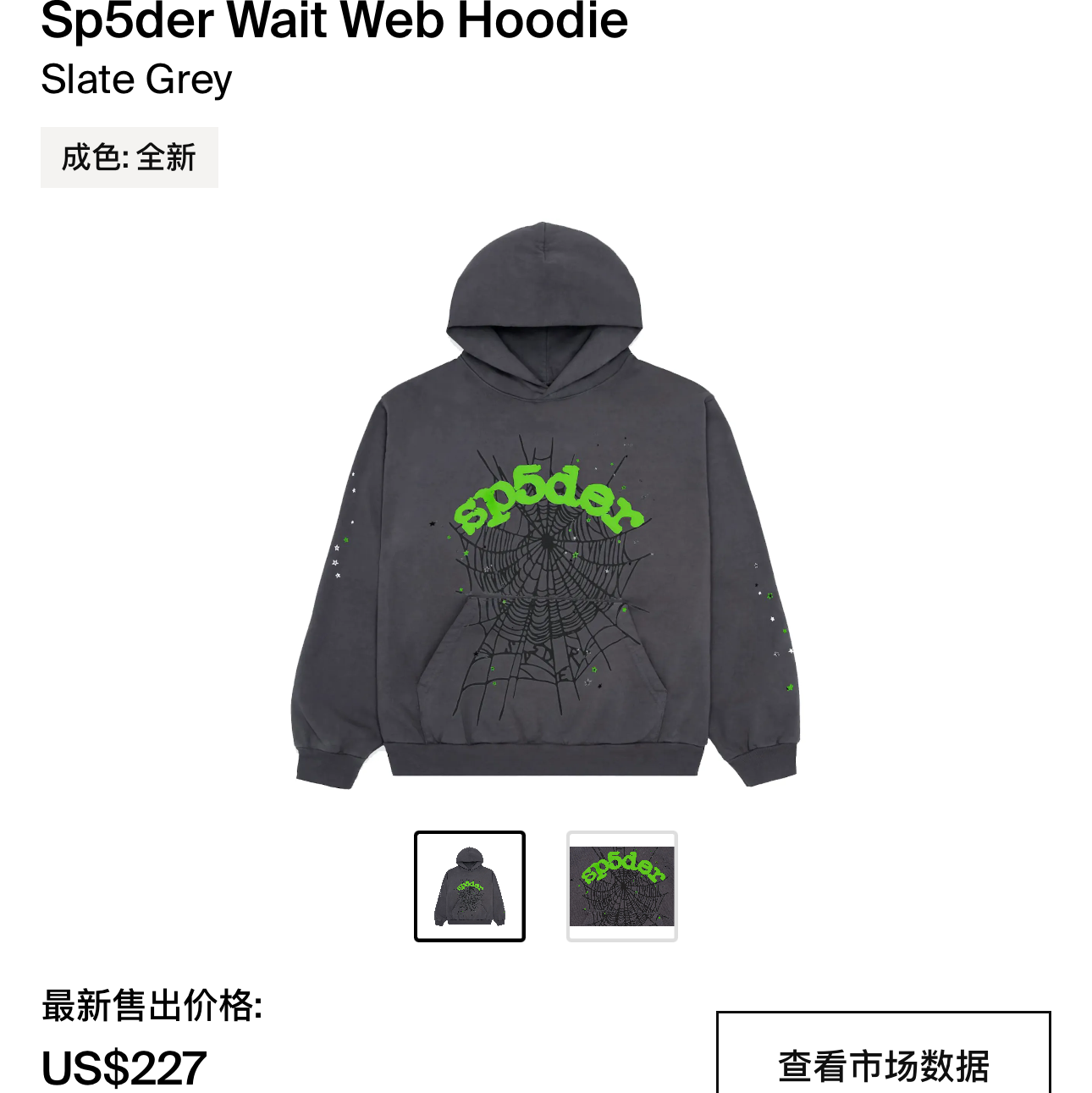Sp5der Hoodie 1:1