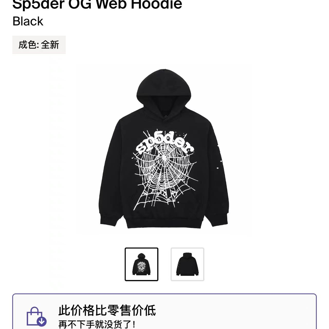 Sp5der Hoodie 1:1