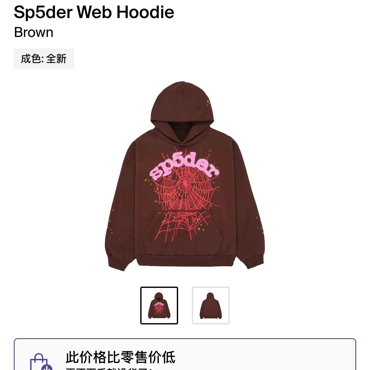Sp5der Hoodie 1:1