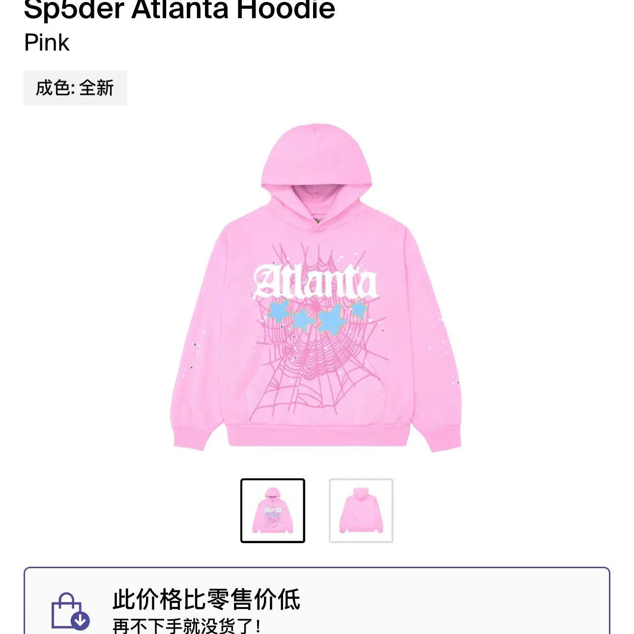Sp5der Hoodie 1:1